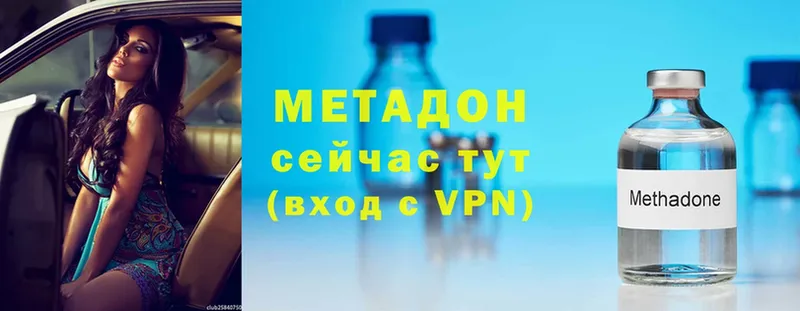 МЕТАДОН VHQ  Ржев 